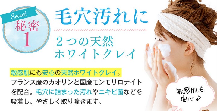 ホワイトヴェールフェイスウォッシュ