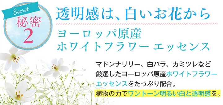 ホワイトヴェールフェイスウォッシュ