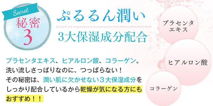ホワイトヴェールフェイスウォッシュ